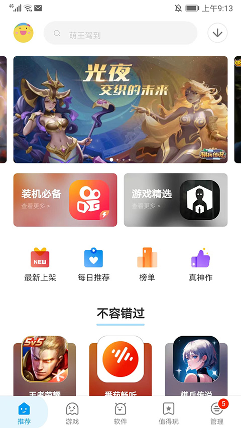 截图1