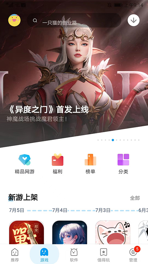 截图2